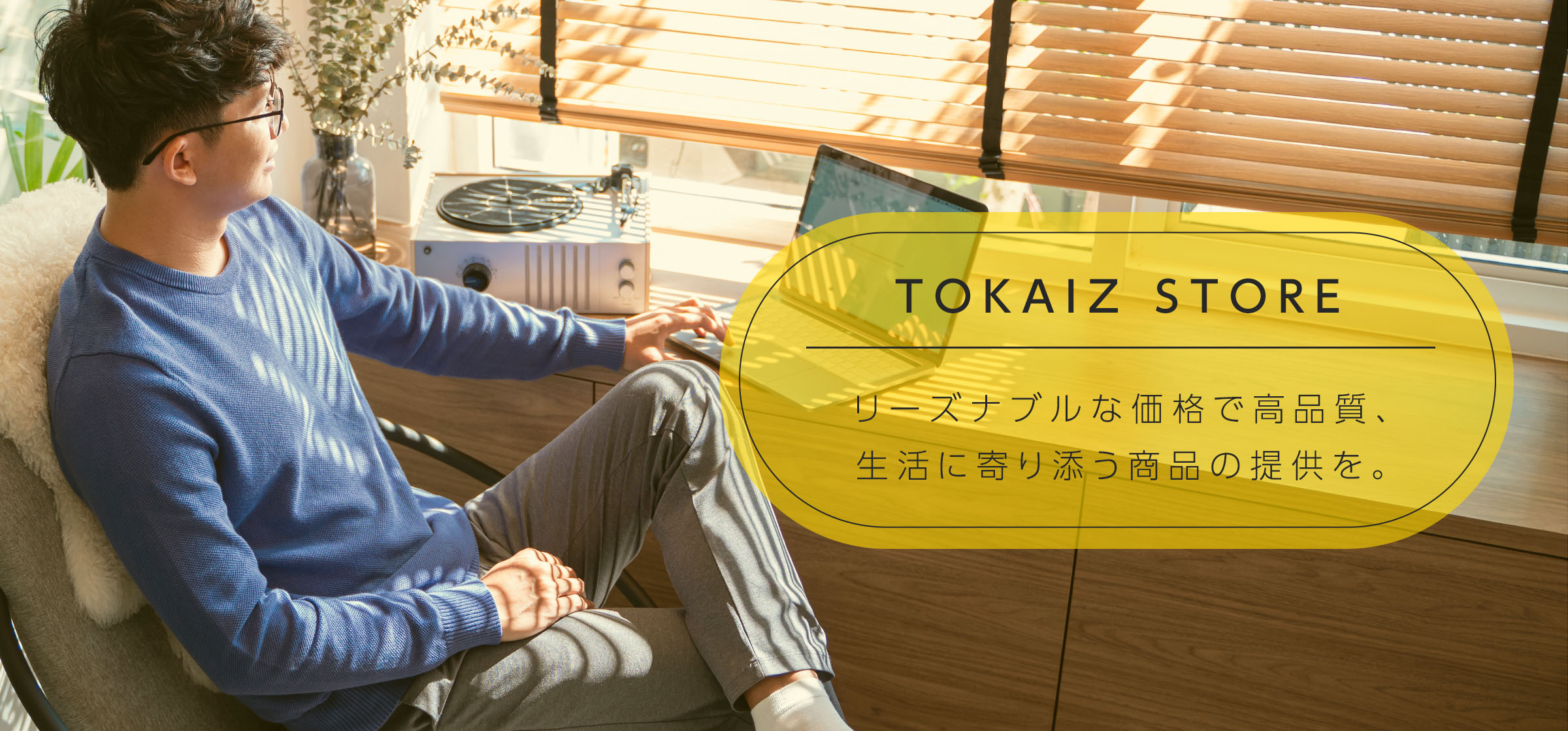 デジタル製品・ 中古パソコンの総合通販｜TOKAIZ STORE(トカイズストア)