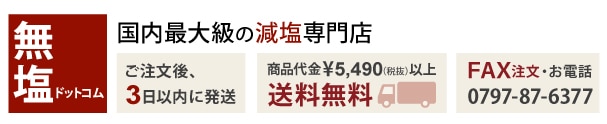 塩分排出サプリメント しおナイン 48カプセル入り